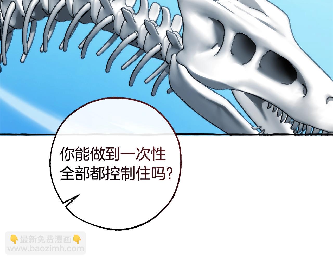 成爲伯爵家的廢物 - 第130話 十指山(2/5) - 3