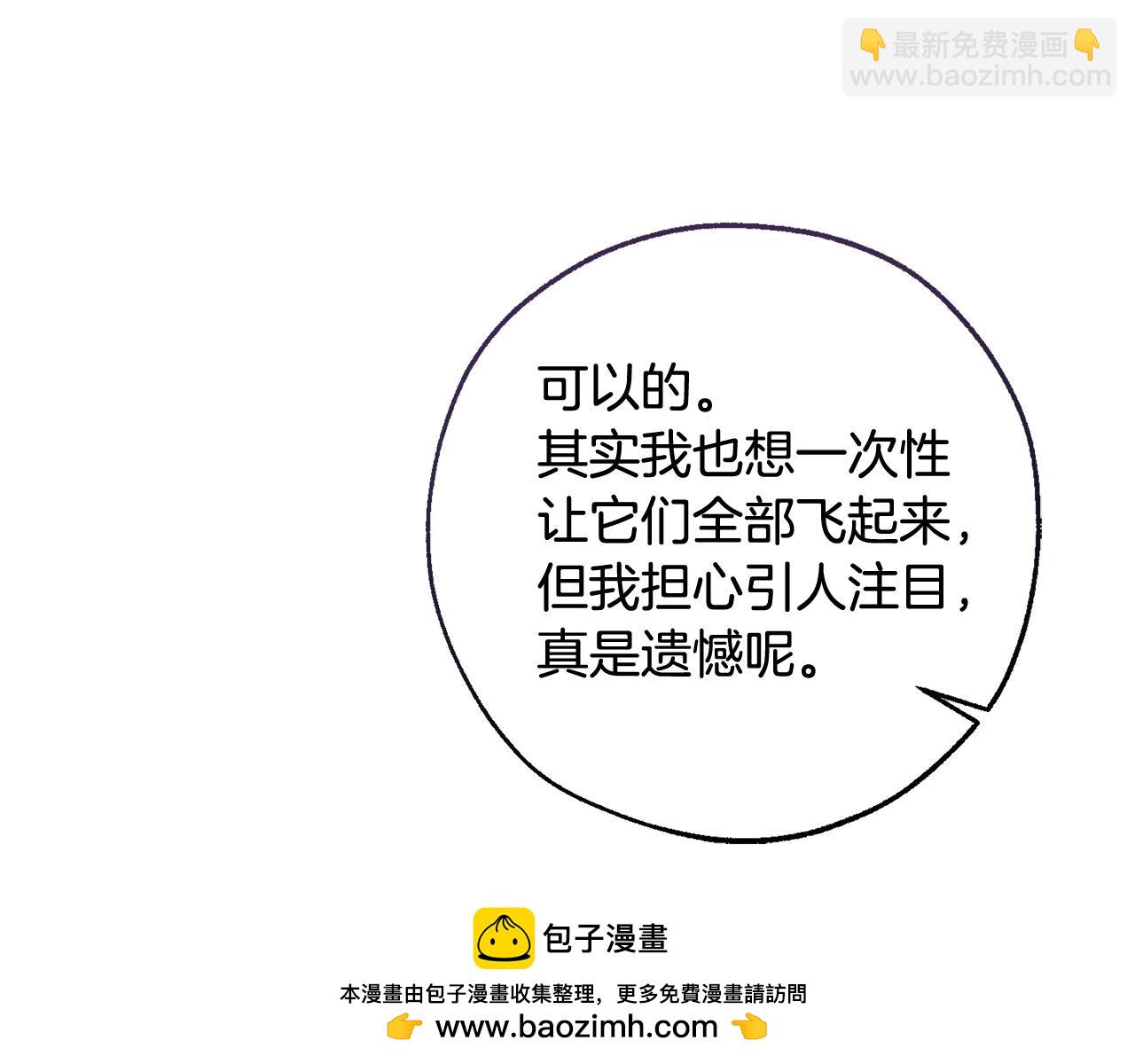 成爲伯爵家的廢物 - 第130話 十指山(2/5) - 4