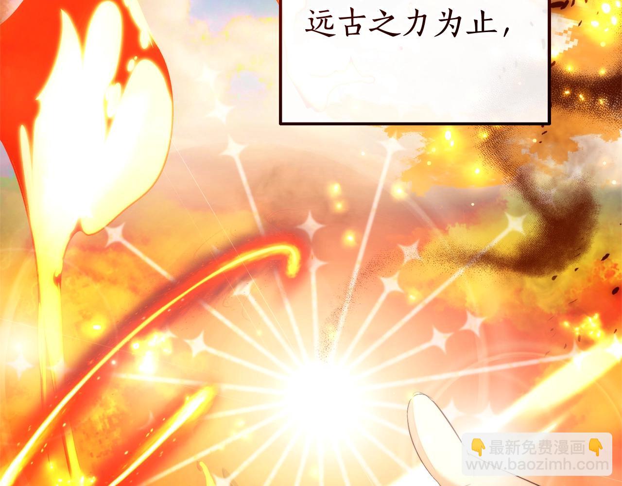 成爲伯爵家的廢物 - 第132話 瘋狂撒錢(1/5) - 2