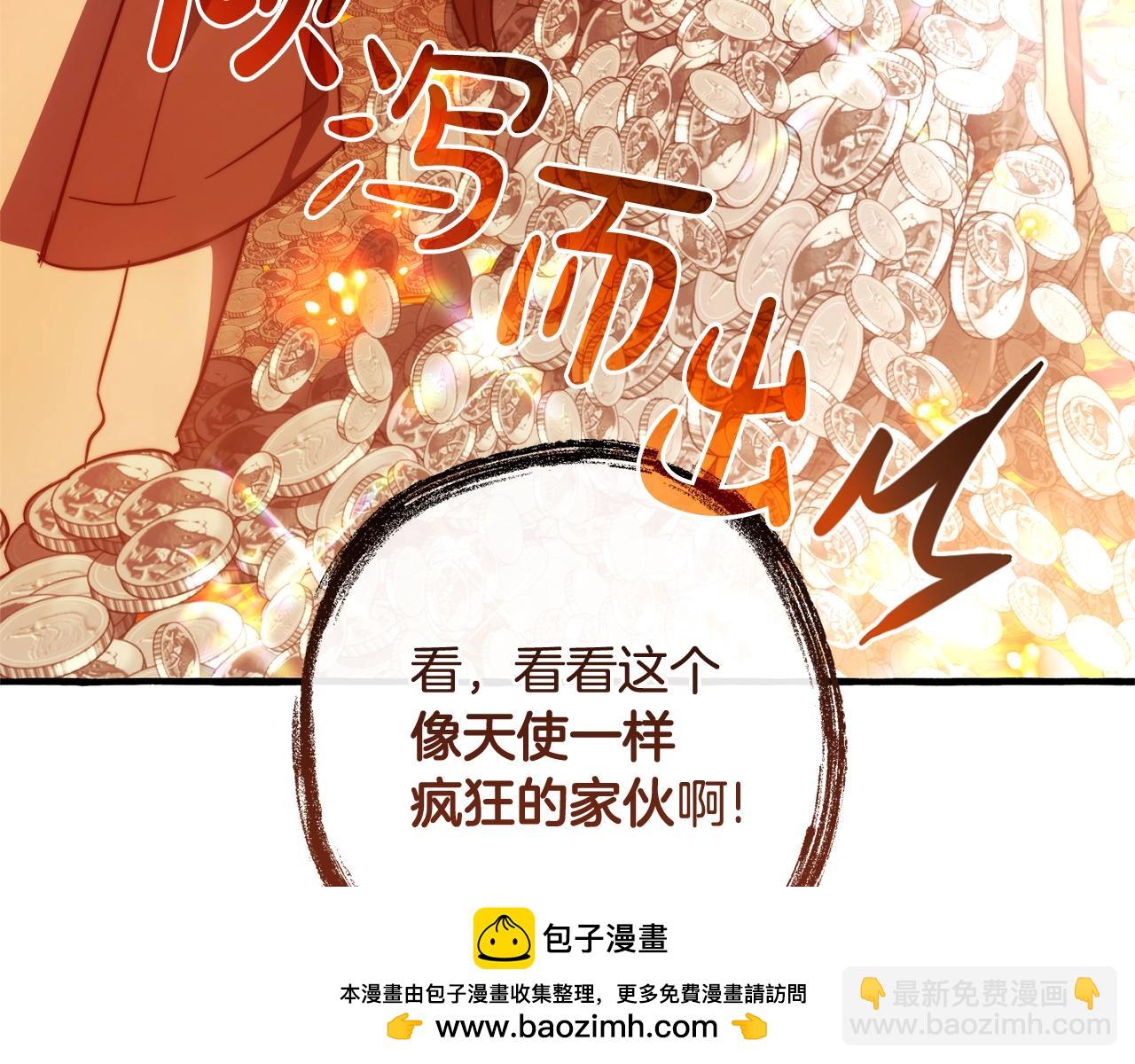 成爲伯爵家的廢物 - 第132話 瘋狂撒錢(2/5) - 6