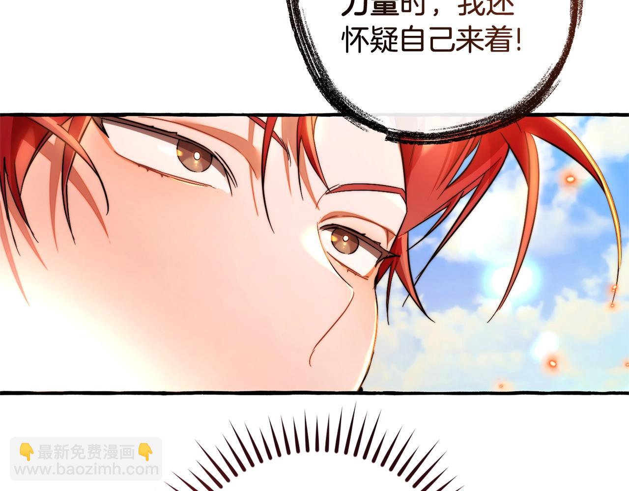 成爲伯爵家的廢物 - 第132話 瘋狂撒錢(3/5) - 7