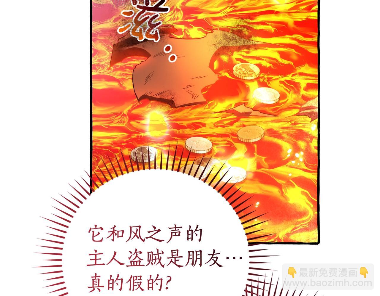 成爲伯爵家的廢物 - 第132話 瘋狂撒錢(3/5) - 2