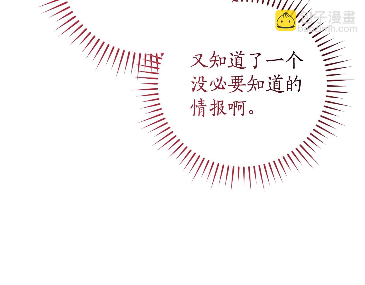 成爲伯爵家的廢物 - 第132話 瘋狂撒錢(3/5) - 3