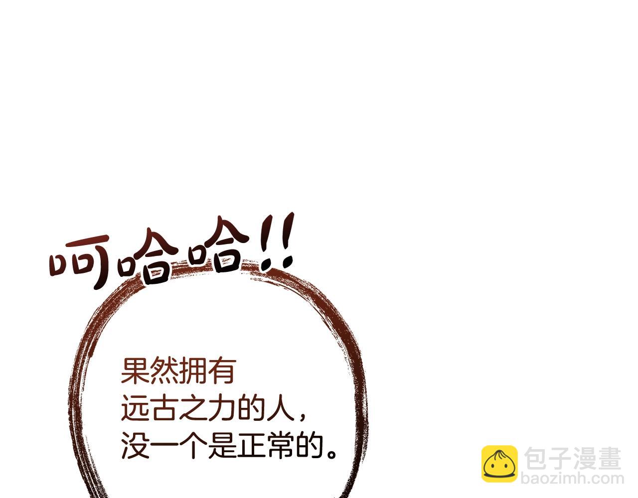 成爲伯爵家的廢物 - 第132話 瘋狂撒錢(3/5) - 5