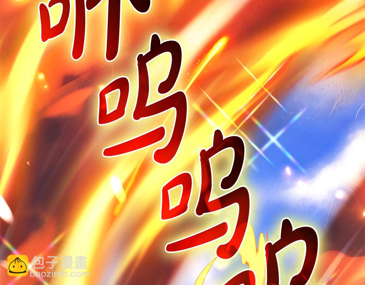 成爲伯爵家的廢物 - 第132話 瘋狂撒錢(3/5) - 8