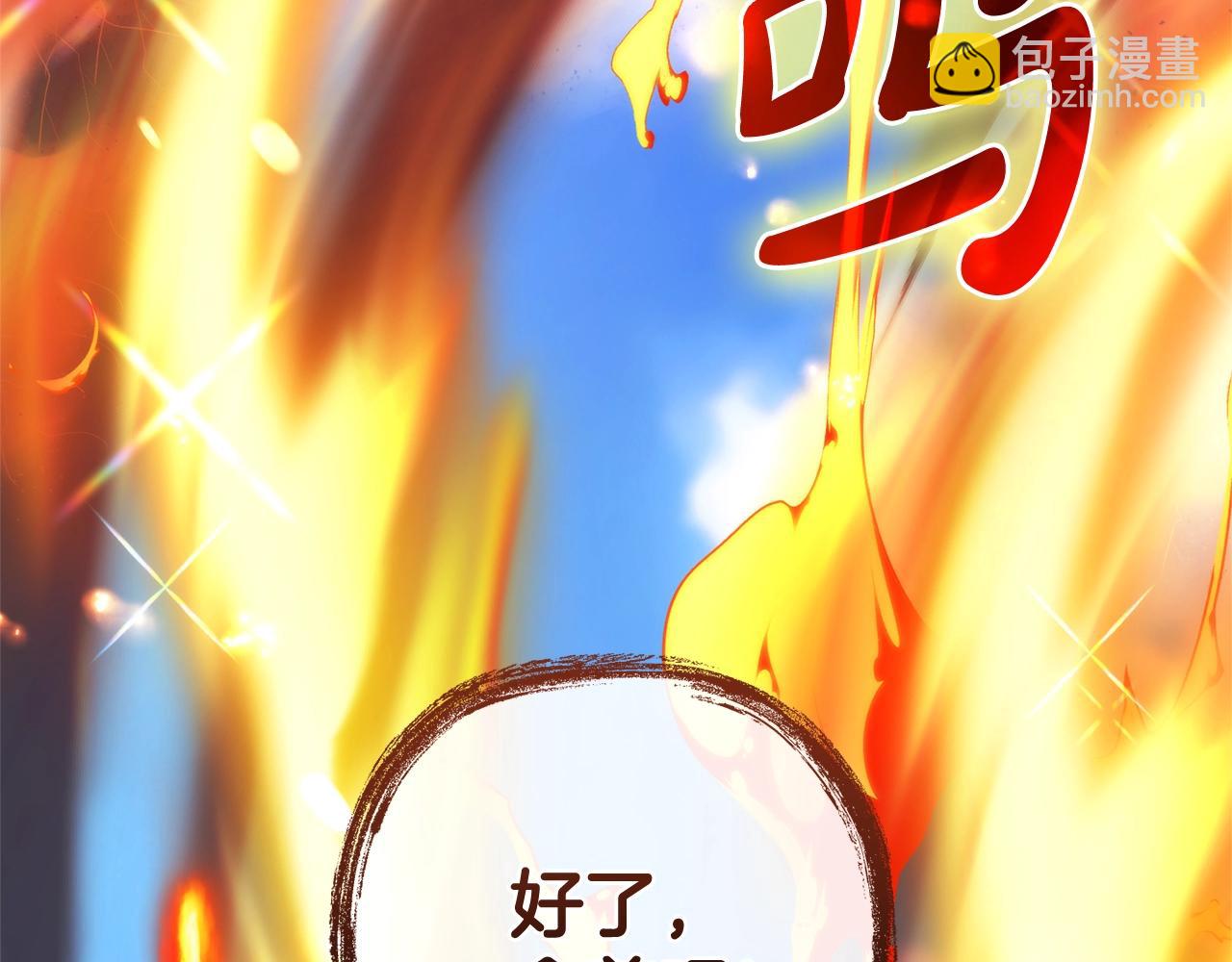 成爲伯爵家的廢物 - 第132話 瘋狂撒錢(3/5) - 1