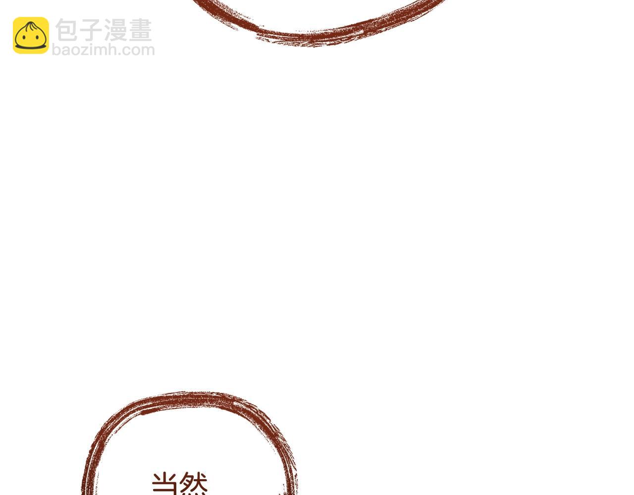 成爲伯爵家的廢物 - 第132話 瘋狂撒錢(3/5) - 6