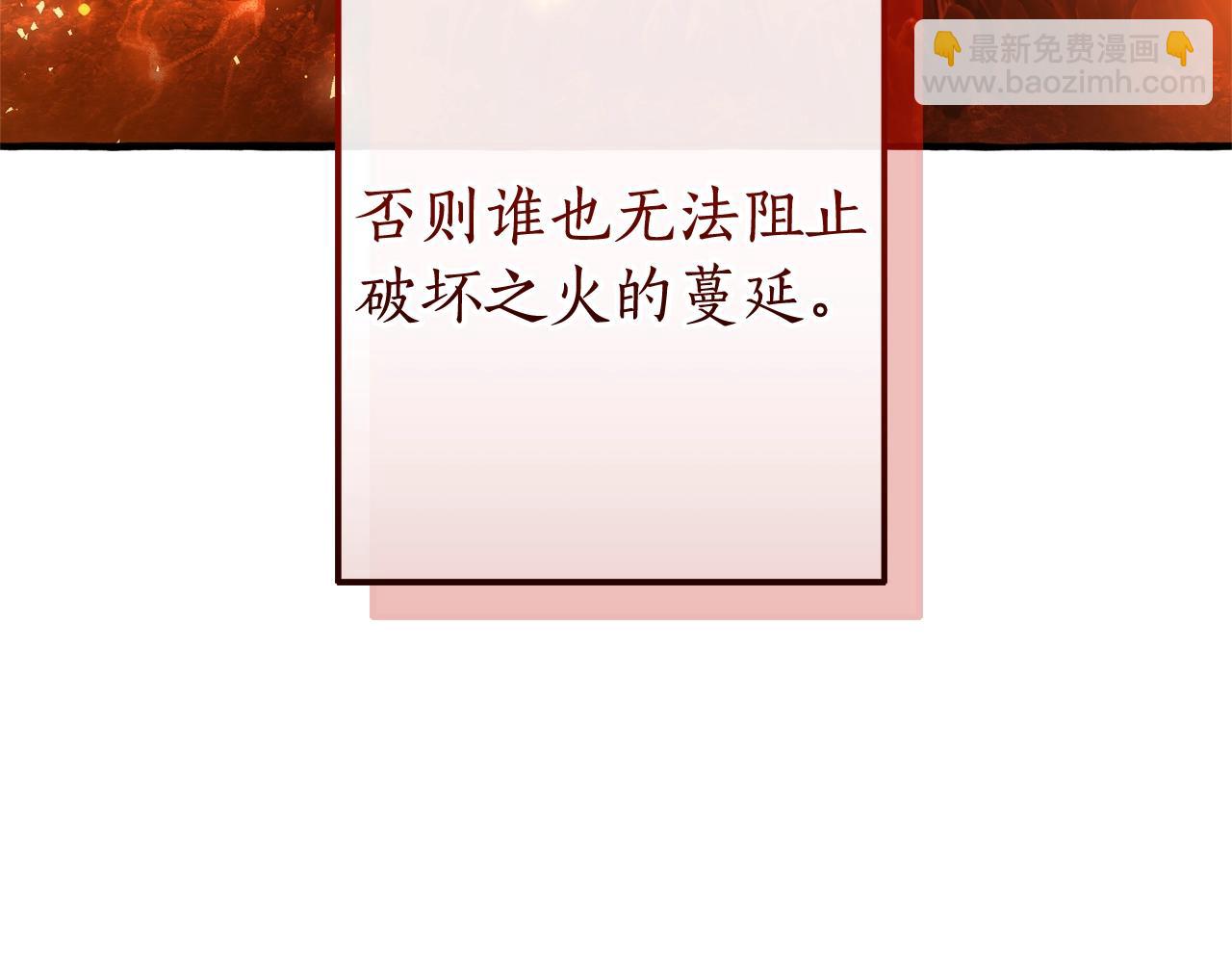 成爲伯爵家的廢物 - 第132話 瘋狂撒錢(1/5) - 4