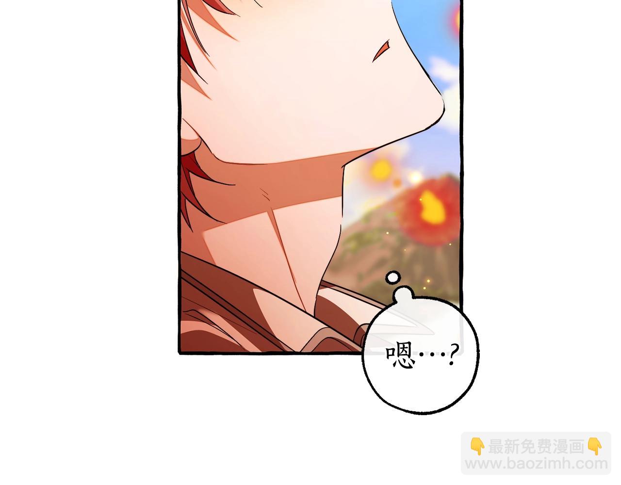 成爲伯爵家的廢物 - 第132話 瘋狂撒錢(3/5) - 2