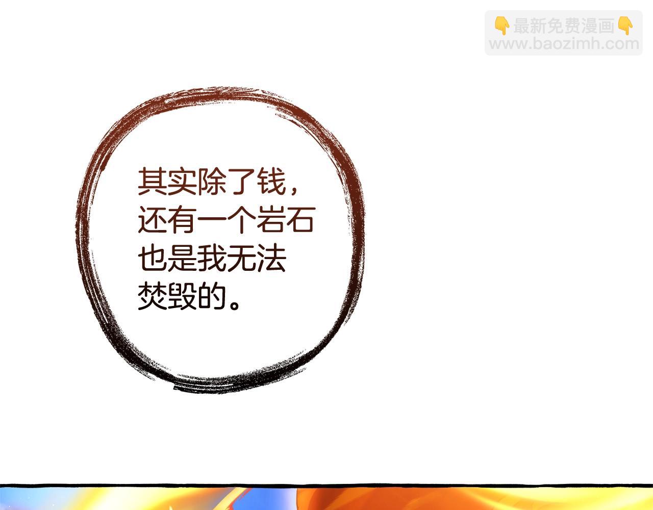 成爲伯爵家的廢物 - 第132話 瘋狂撒錢(3/5) - 6