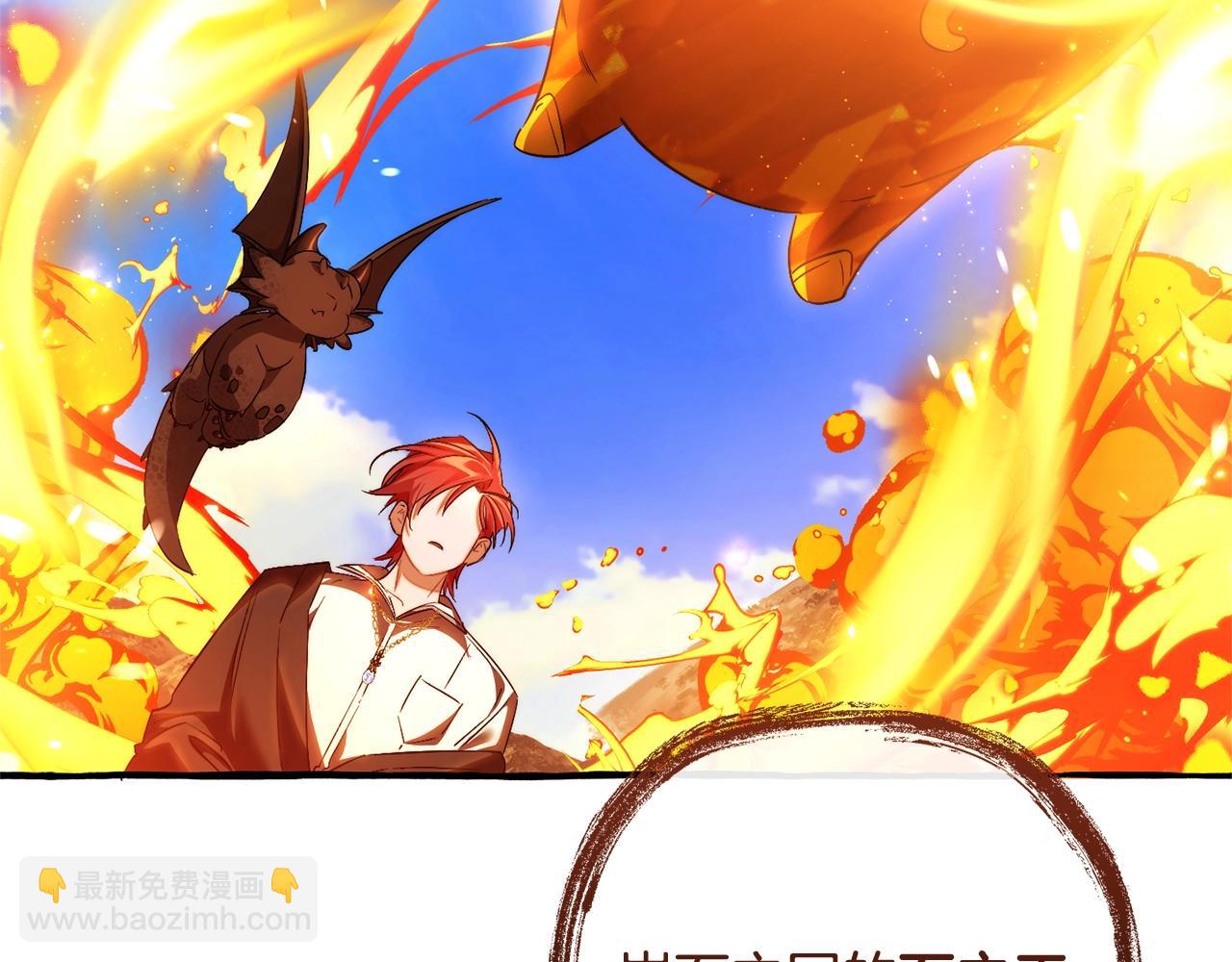 成爲伯爵家的廢物 - 第132話 瘋狂撒錢(3/5) - 7