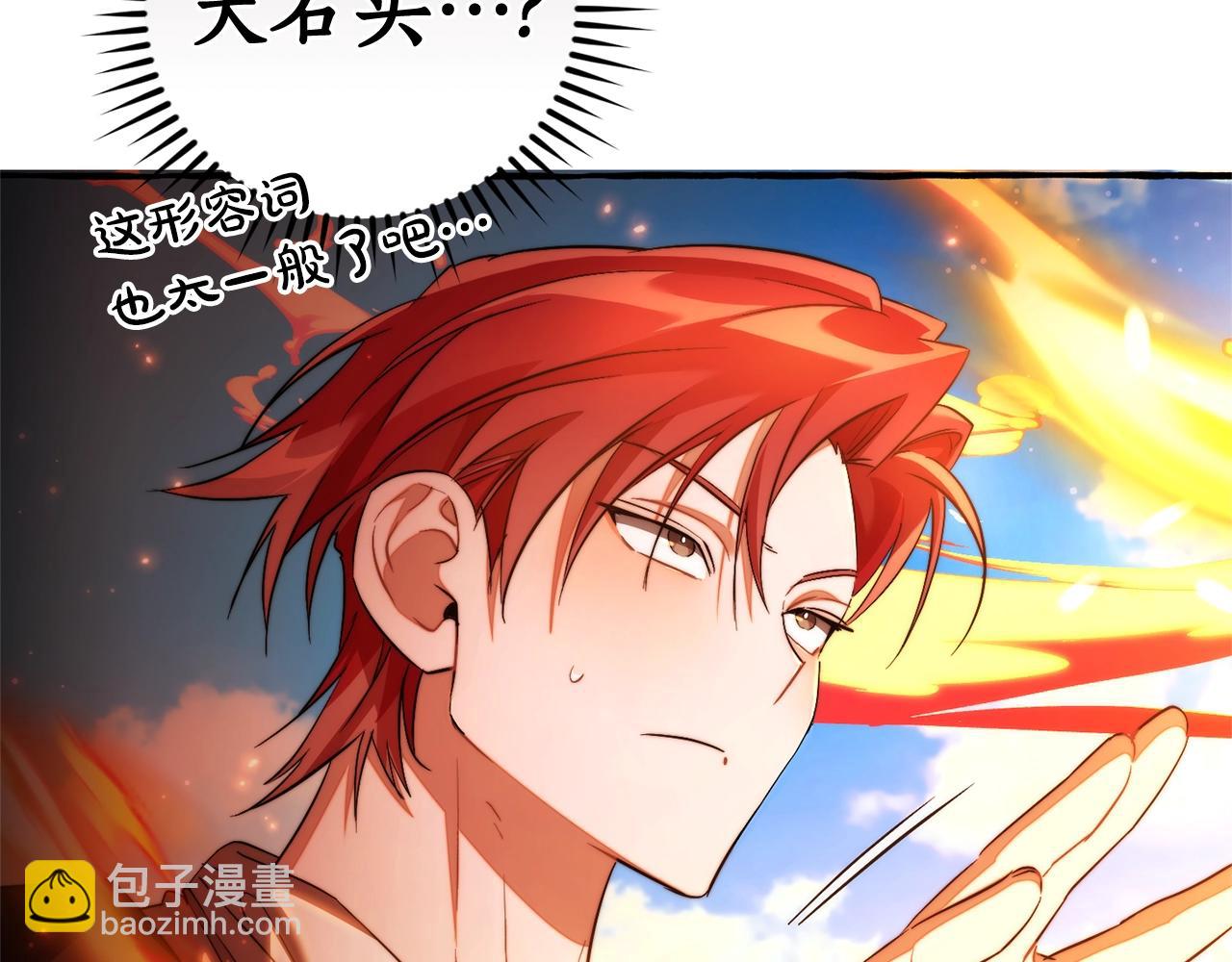 成爲伯爵家的廢物 - 第132話 瘋狂撒錢(3/5) - 1