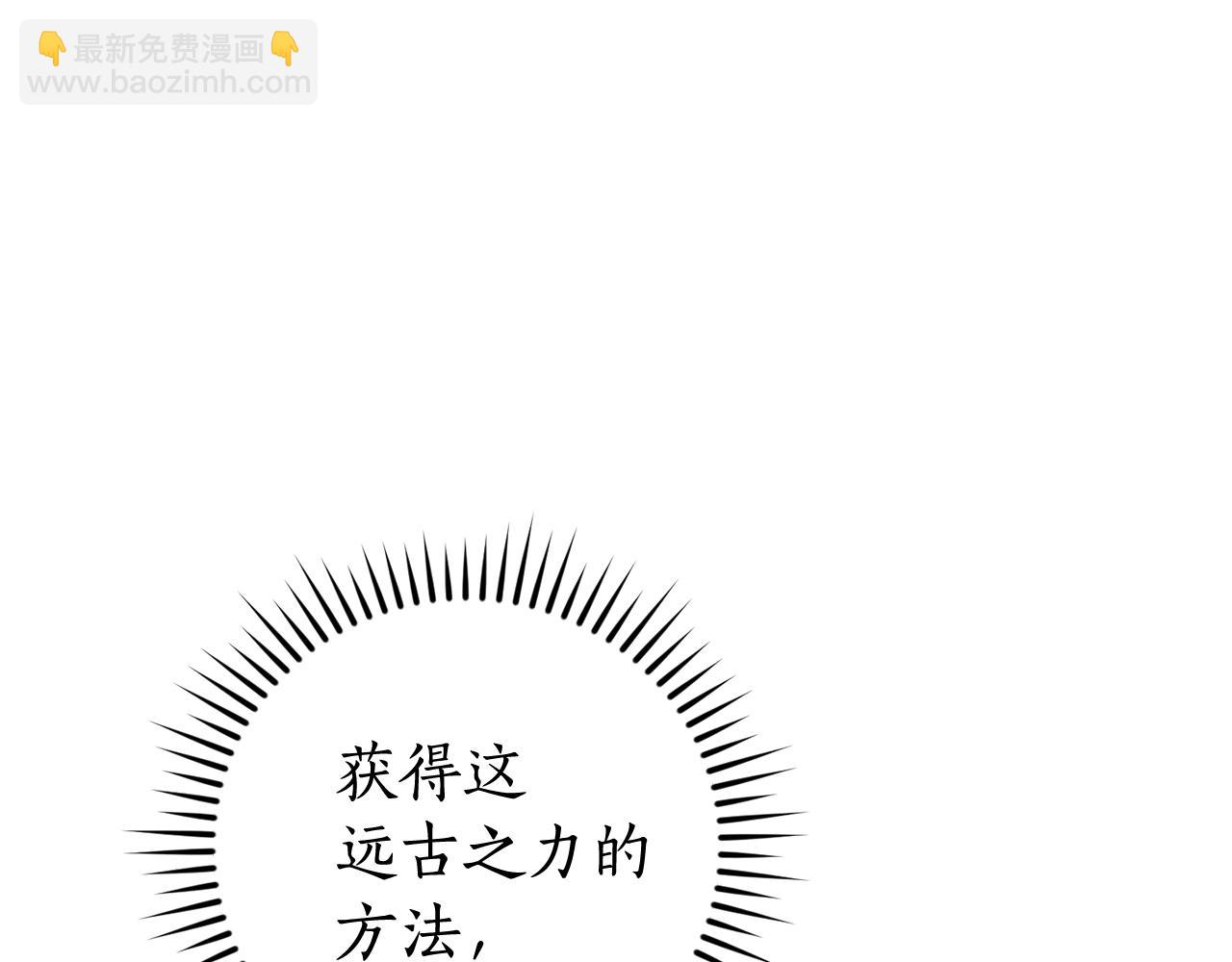 成爲伯爵家的廢物 - 第132話 瘋狂撒錢(1/5) - 6