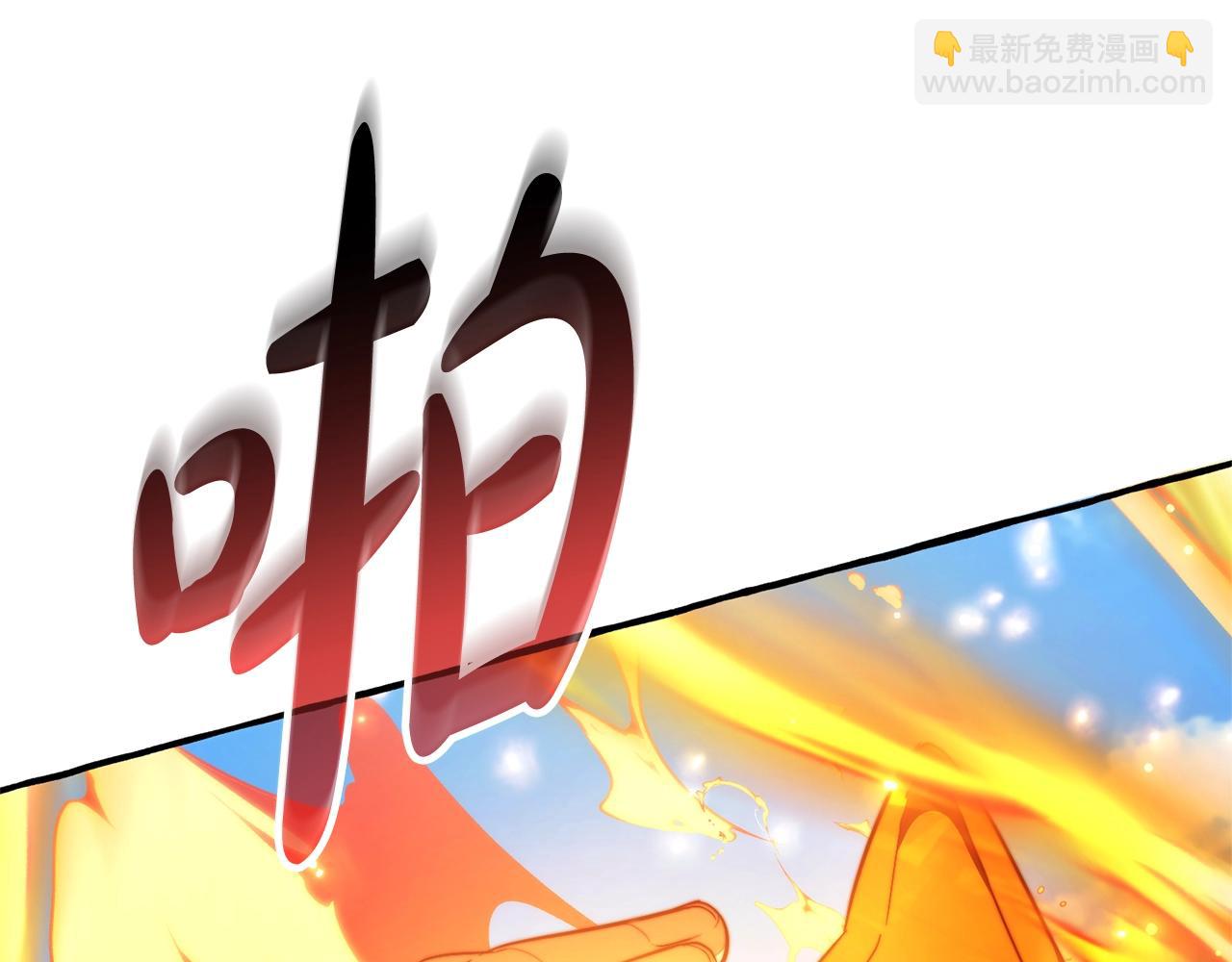 成爲伯爵家的廢物 - 第132話 瘋狂撒錢(3/5) - 4