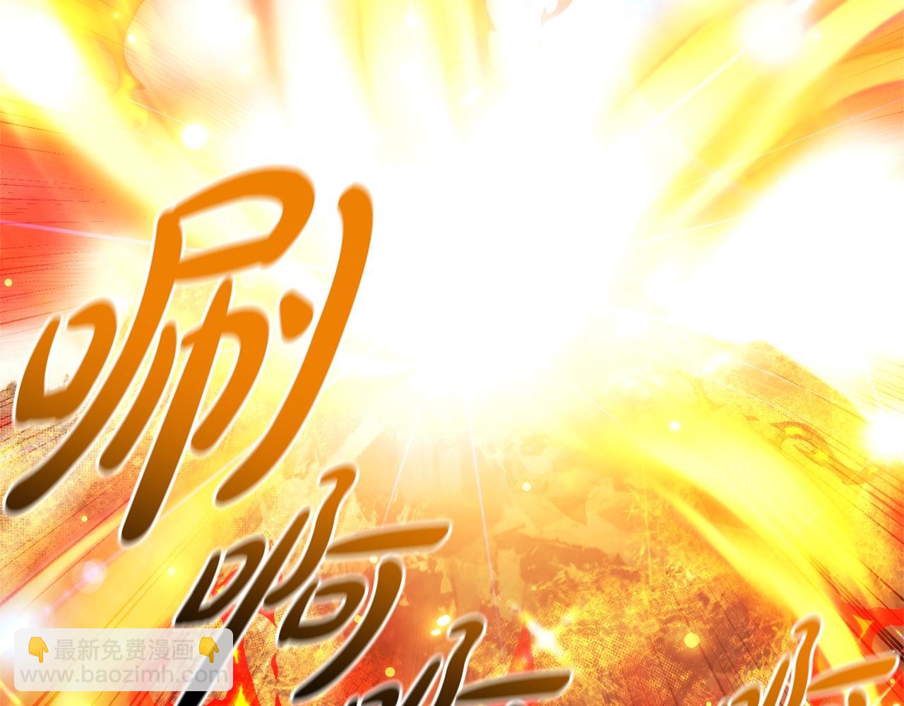 成爲伯爵家的廢物 - 第132話 瘋狂撒錢(3/5) - 7