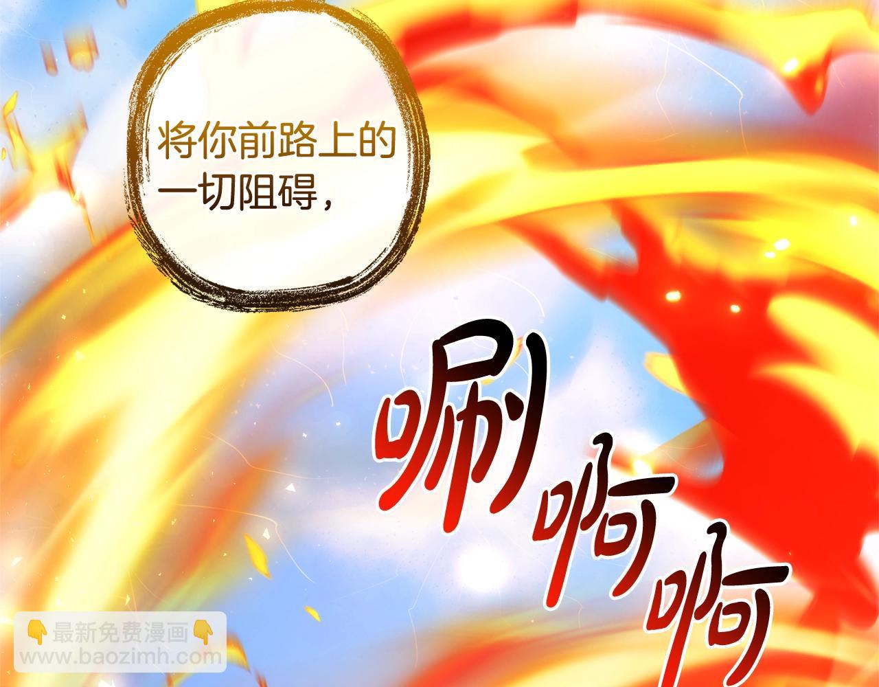 成爲伯爵家的廢物 - 第132話 瘋狂撒錢(3/5) - 3