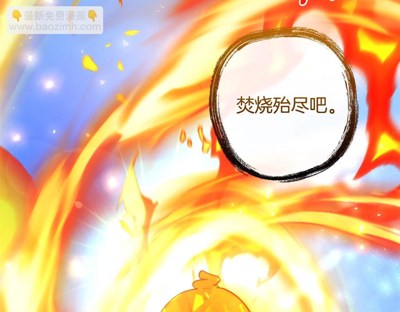 成爲伯爵家的廢物 - 第132話 瘋狂撒錢(3/5) - 4