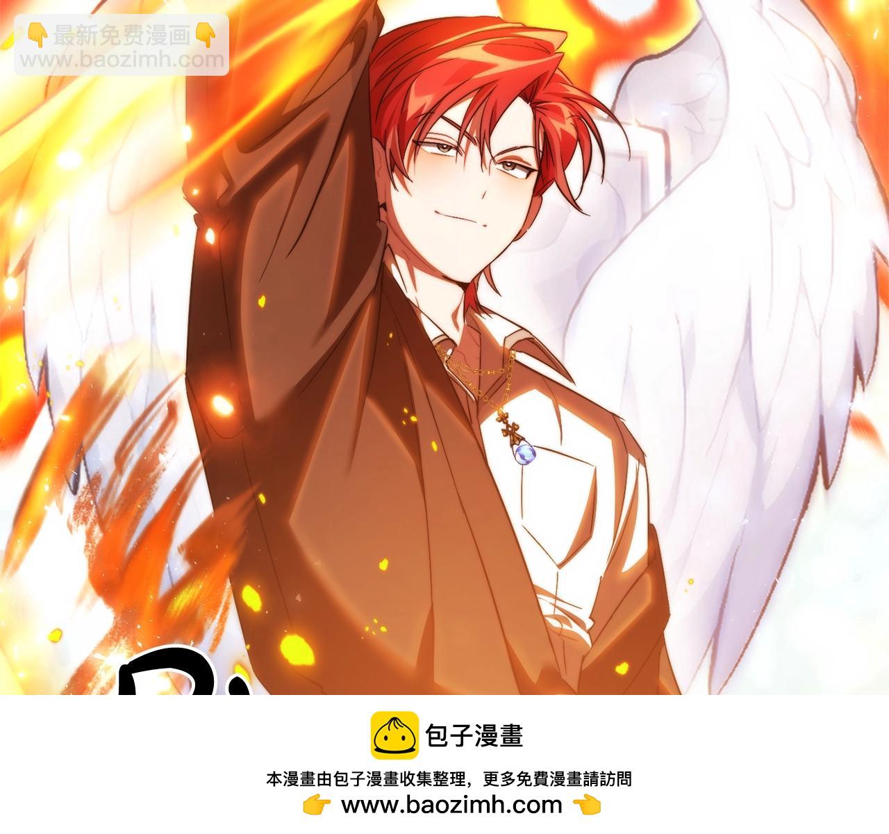 成爲伯爵家的廢物 - 第132話 瘋狂撒錢(3/5) - 6