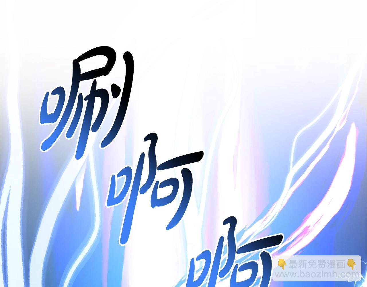 成爲伯爵家的廢物 - 第132話 瘋狂撒錢(4/5) - 1