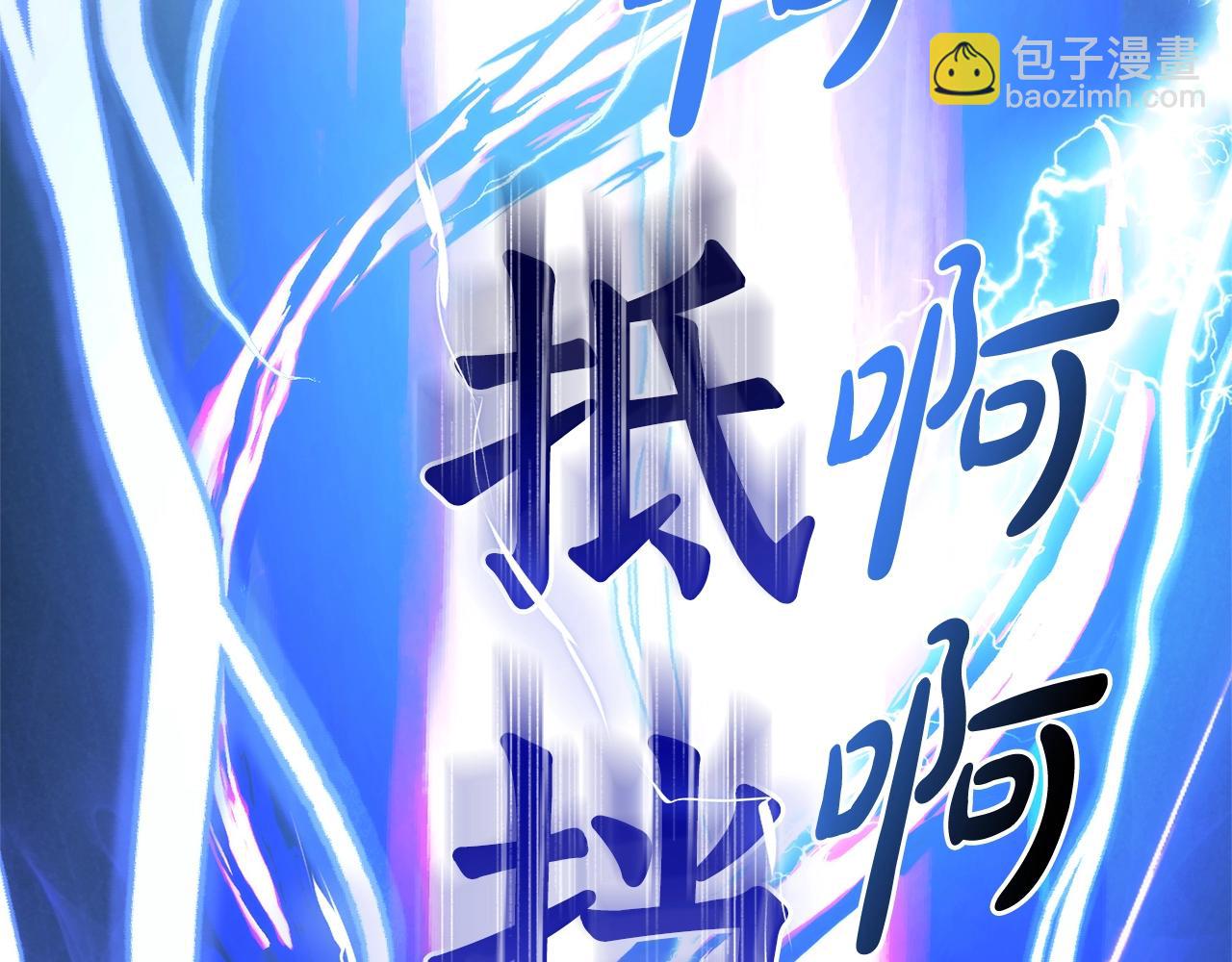 成爲伯爵家的廢物 - 第132話 瘋狂撒錢(4/5) - 2