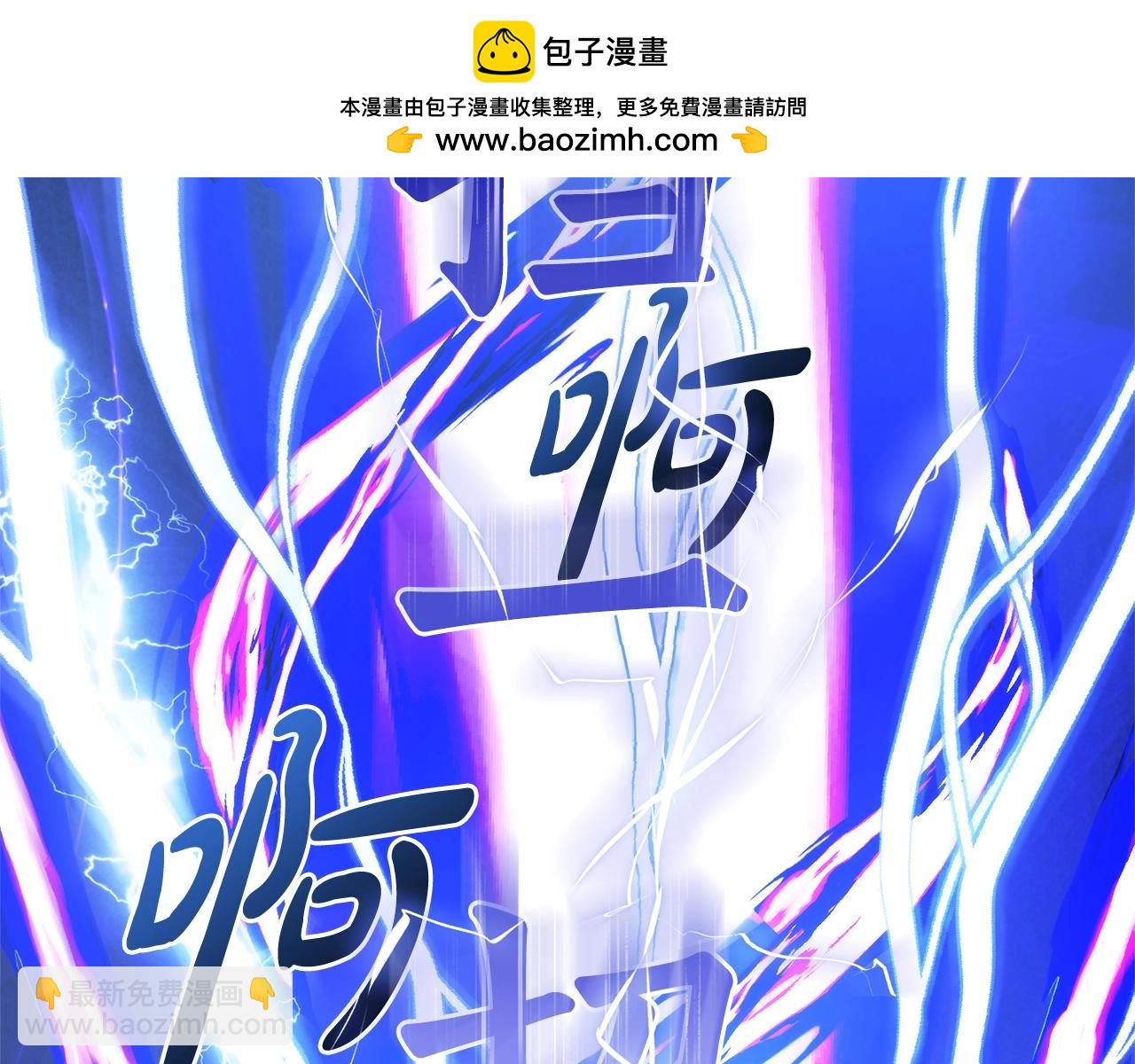 成爲伯爵家的廢物 - 第132話 瘋狂撒錢(4/5) - 3