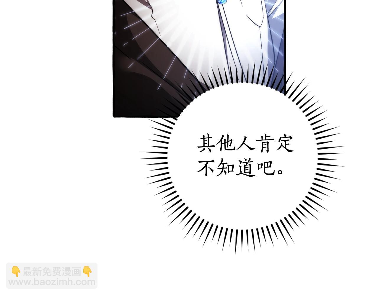 成爲伯爵家的廢物 - 第132話 瘋狂撒錢(1/5) - 8