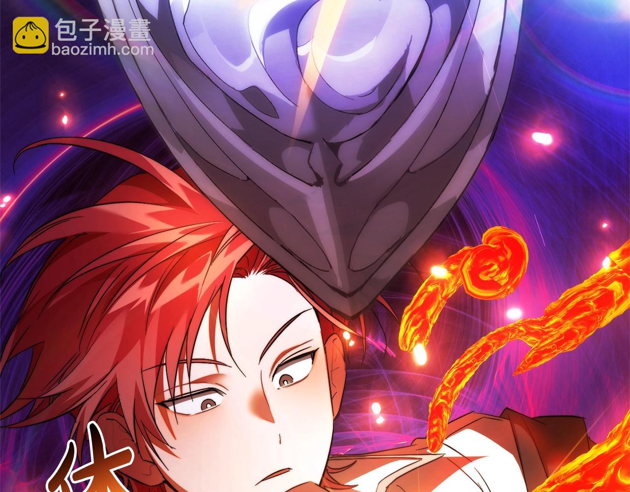 成爲伯爵家的廢物 - 第132話 瘋狂撒錢(4/5) - 8