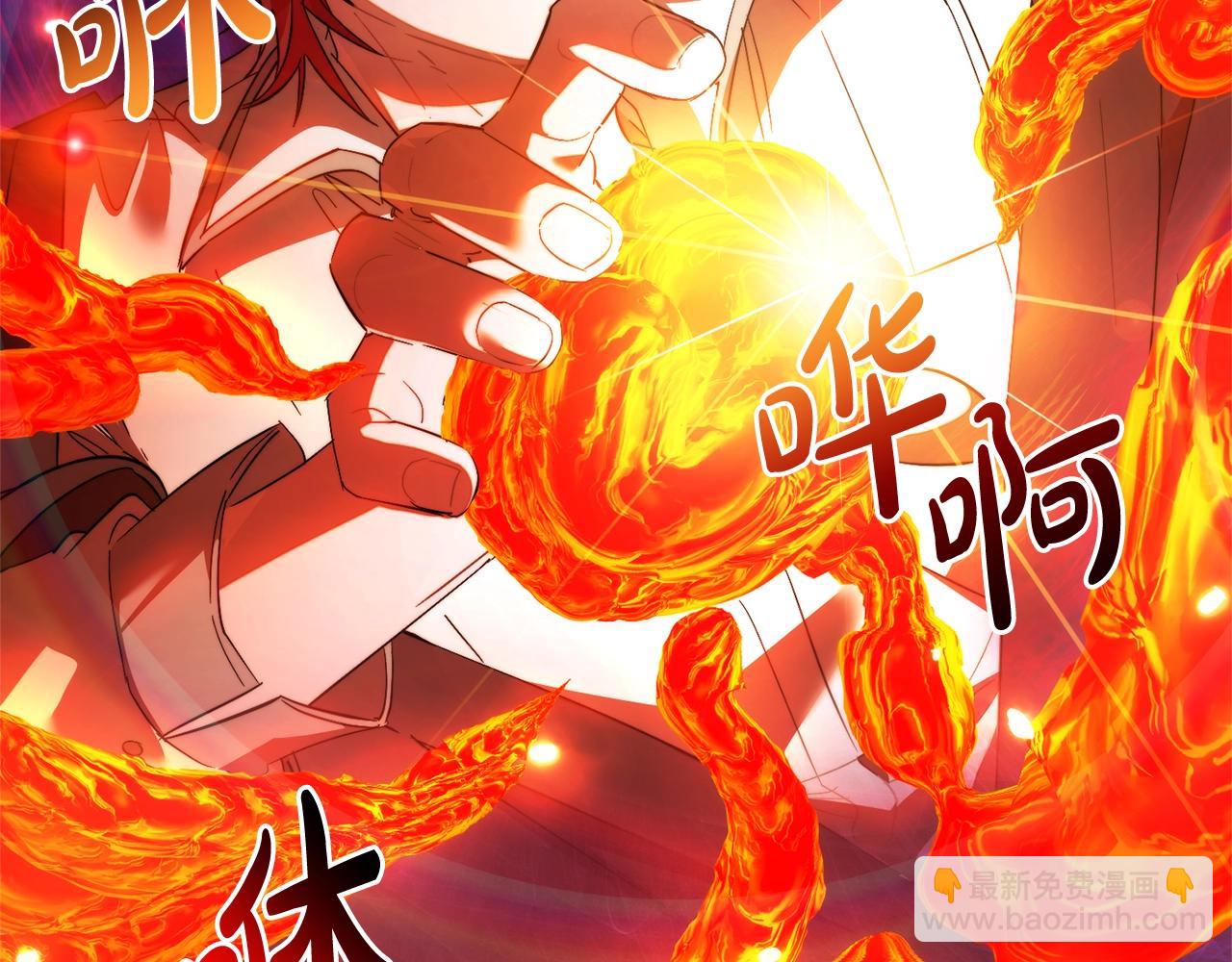 成爲伯爵家的廢物 - 第132話 瘋狂撒錢(4/5) - 1