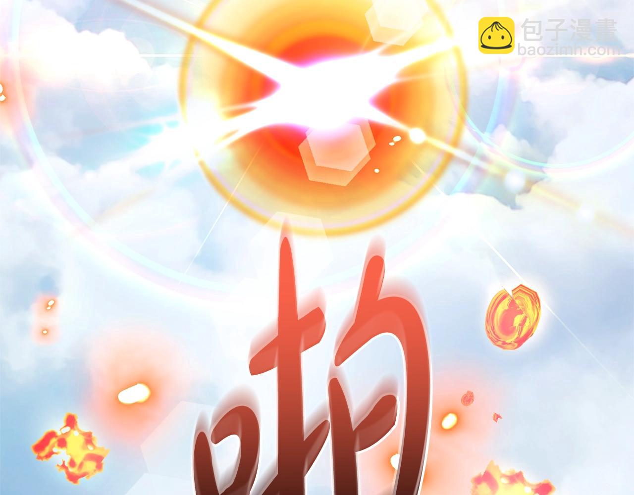 成爲伯爵家的廢物 - 第132話 瘋狂撒錢(4/5) - 4