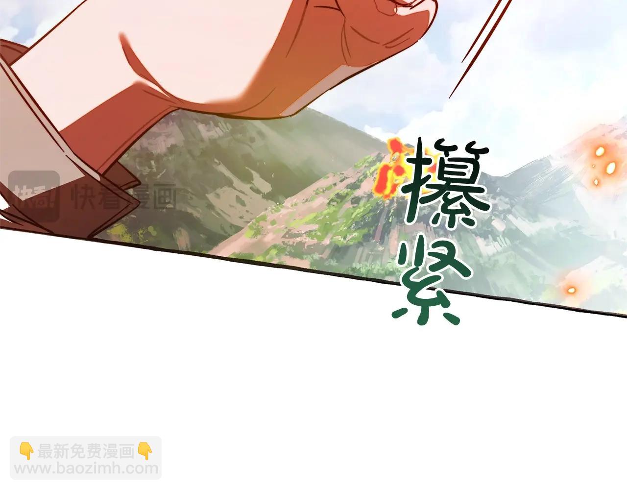 成爲伯爵家的廢物 - 第132話 瘋狂撒錢(4/5) - 6