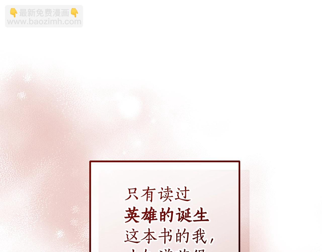 成爲伯爵家的廢物 - 第132話 瘋狂撒錢(1/5) - 1