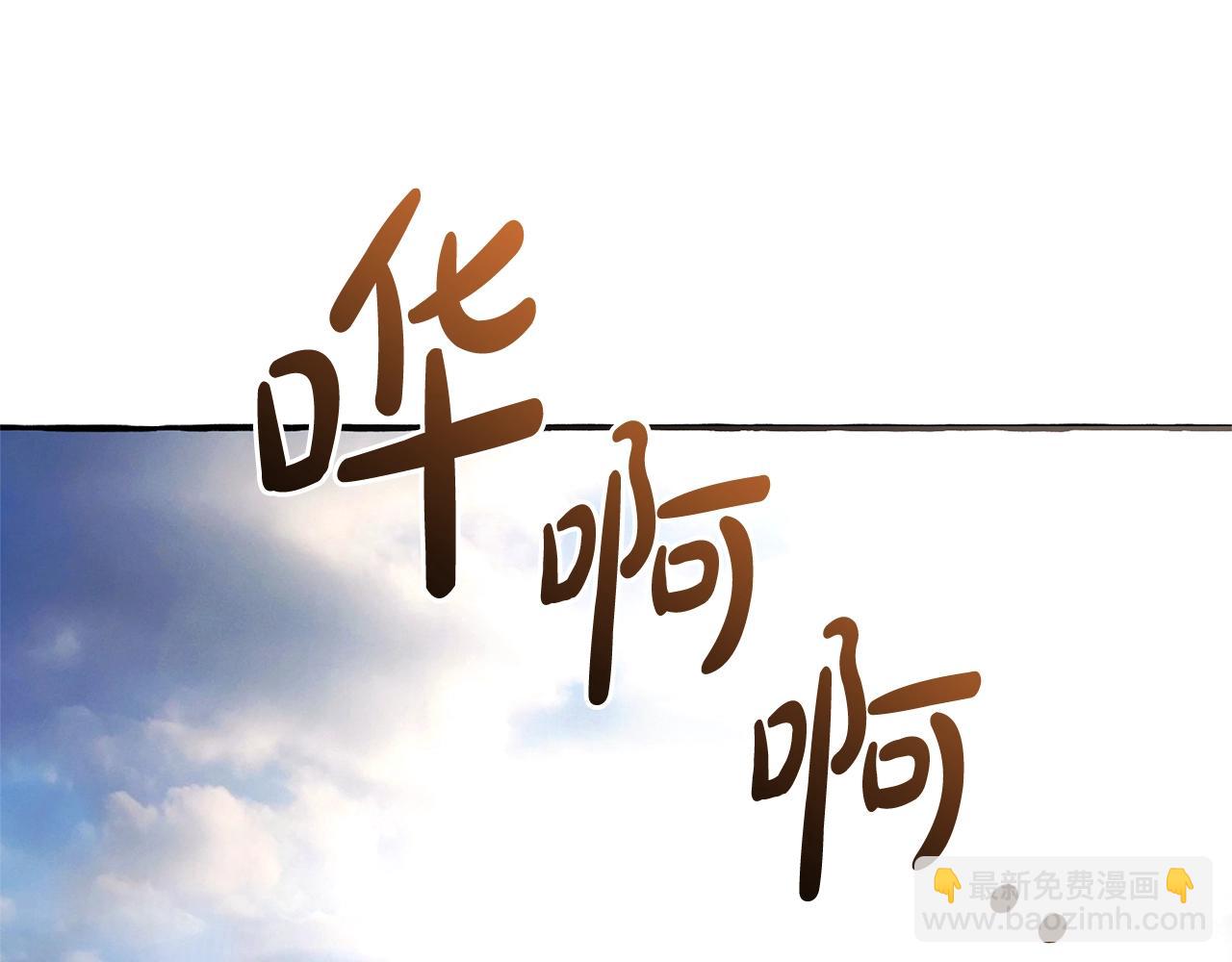 成爲伯爵家的廢物 - 第132話 瘋狂撒錢(4/5) - 1