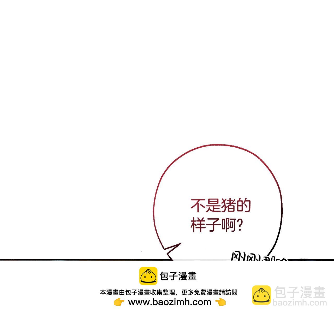 成爲伯爵家的廢物 - 第132話 瘋狂撒錢(4/5) - 4