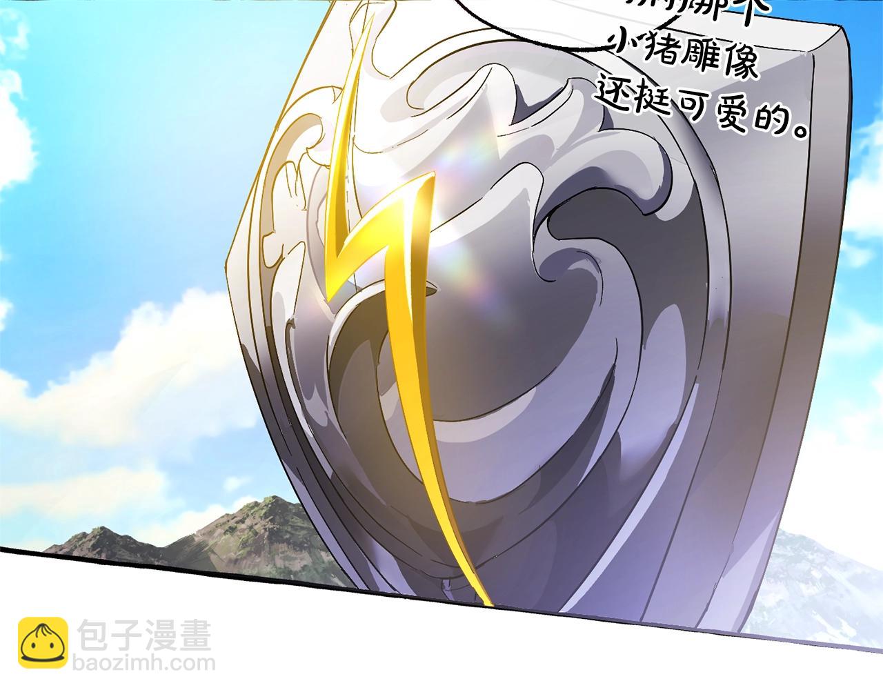 成爲伯爵家的廢物 - 第132話 瘋狂撒錢(4/5) - 5