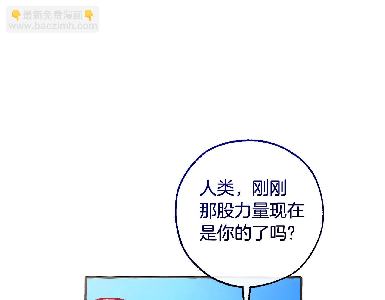 成爲伯爵家的廢物 - 第132話 瘋狂撒錢(4/5) - 7