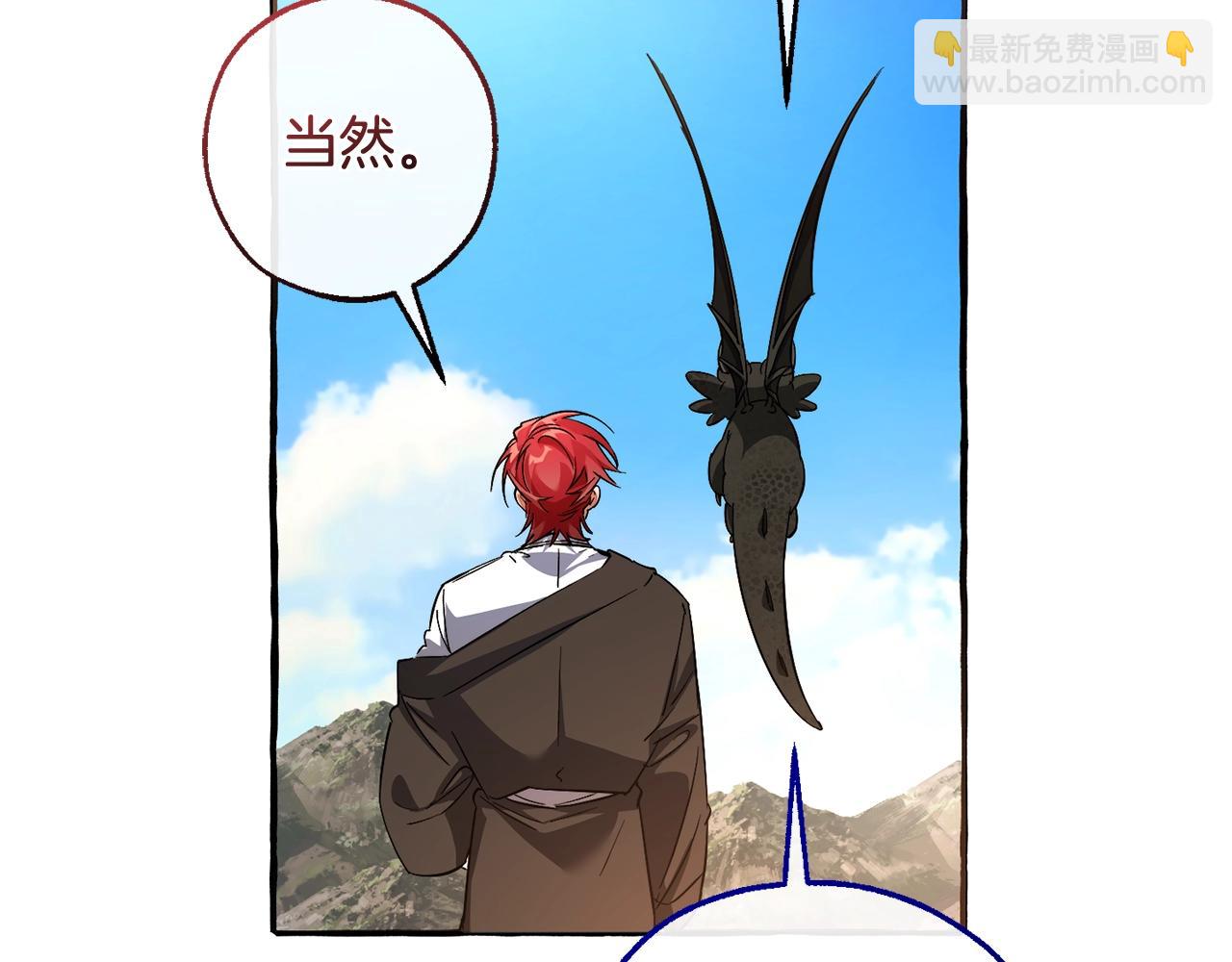 成爲伯爵家的廢物 - 第132話 瘋狂撒錢(4/5) - 8