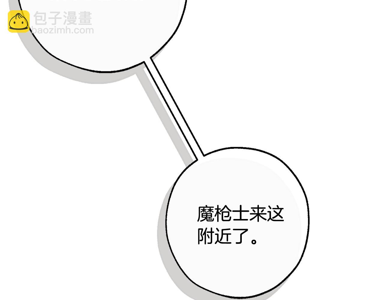 成爲伯爵家的廢物 - 第132話 瘋狂撒錢(4/5) - 5