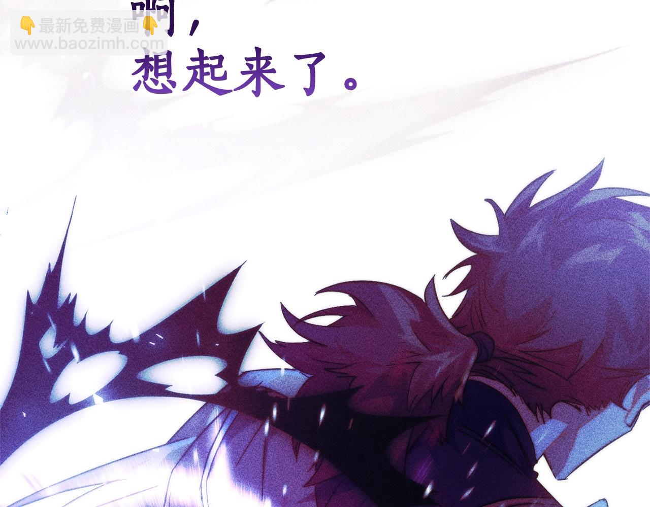 成爲伯爵家的廢物 - 第132話 瘋狂撒錢(4/5) - 2