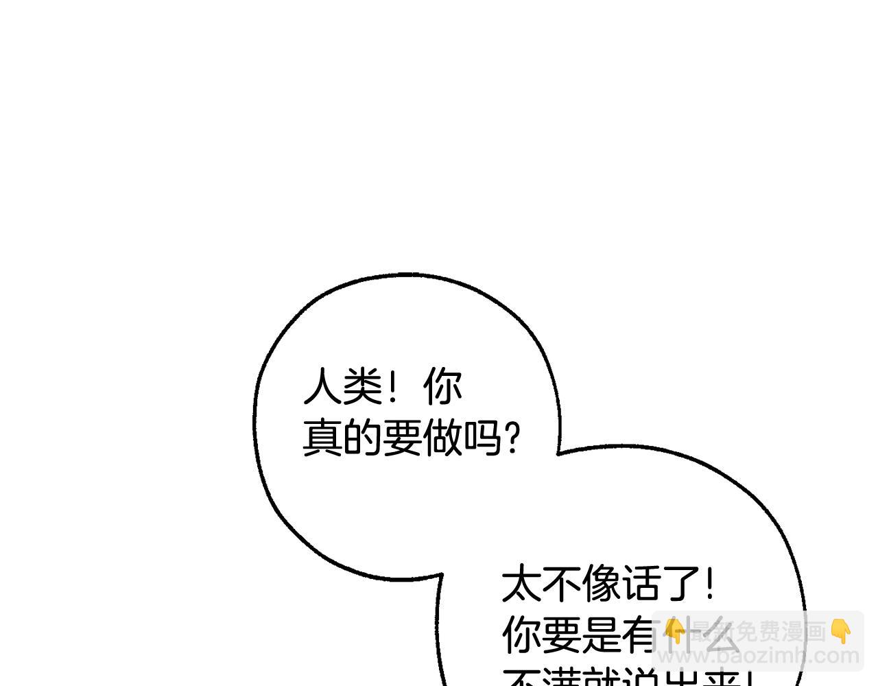 成爲伯爵家的廢物 - 第132話 瘋狂撒錢(1/5) - 3