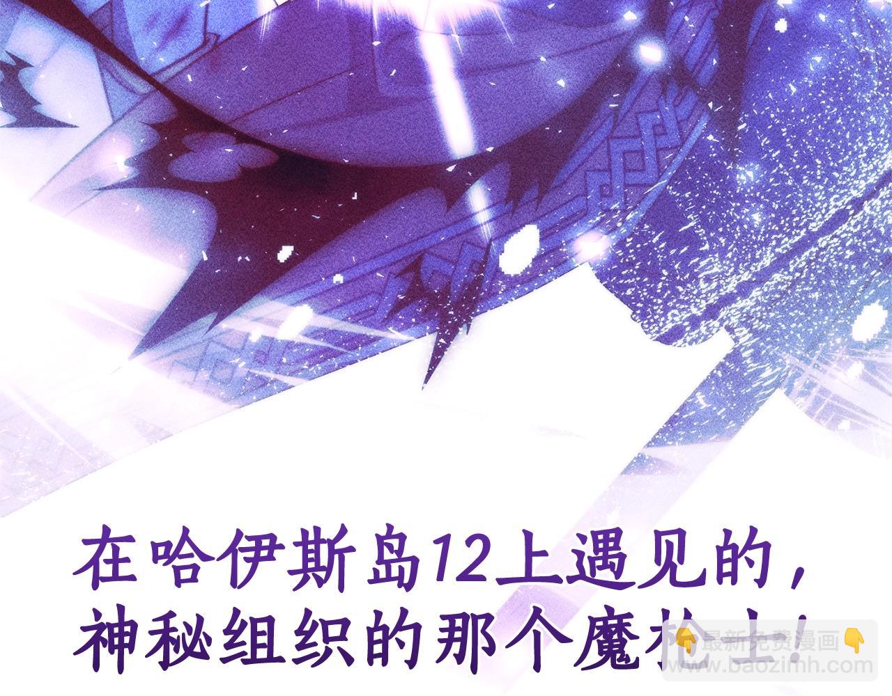 成爲伯爵家的廢物 - 第132話 瘋狂撒錢(4/5) - 4