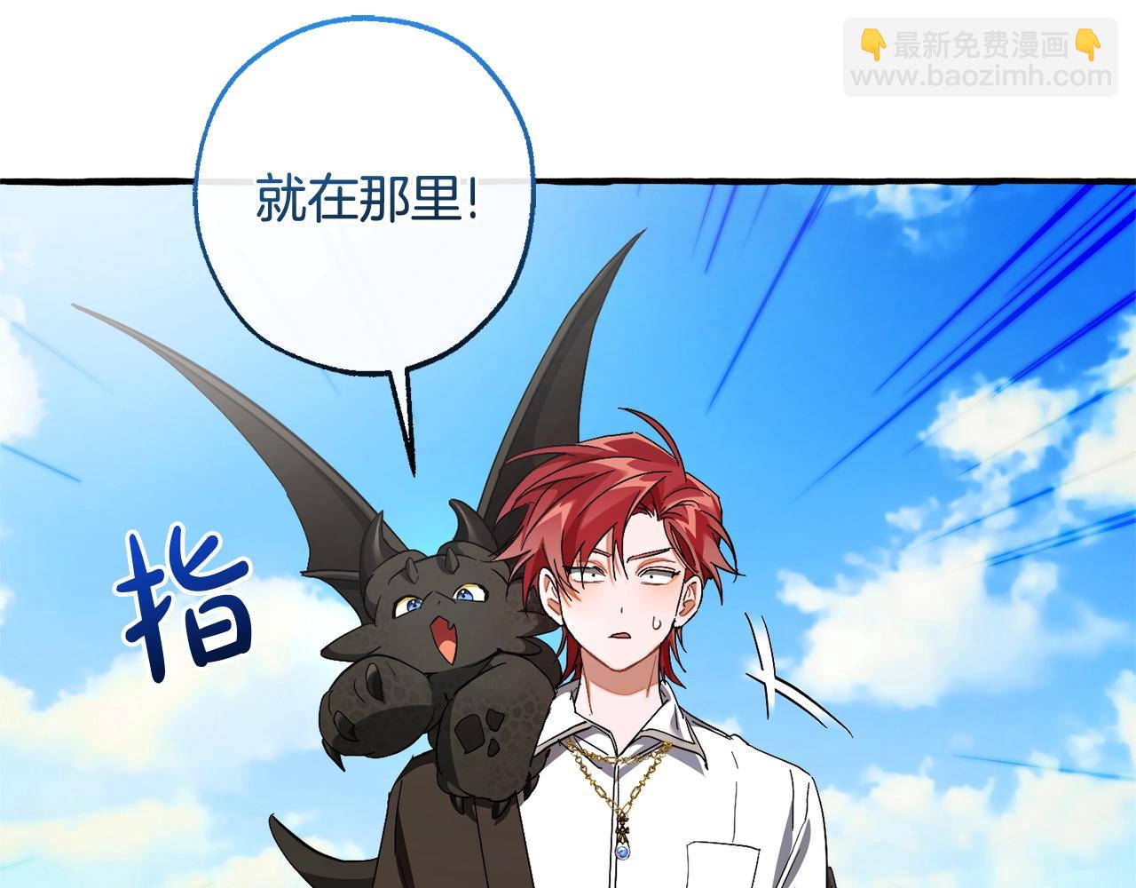 成爲伯爵家的廢物 - 第132話 瘋狂撒錢(4/5) - 6