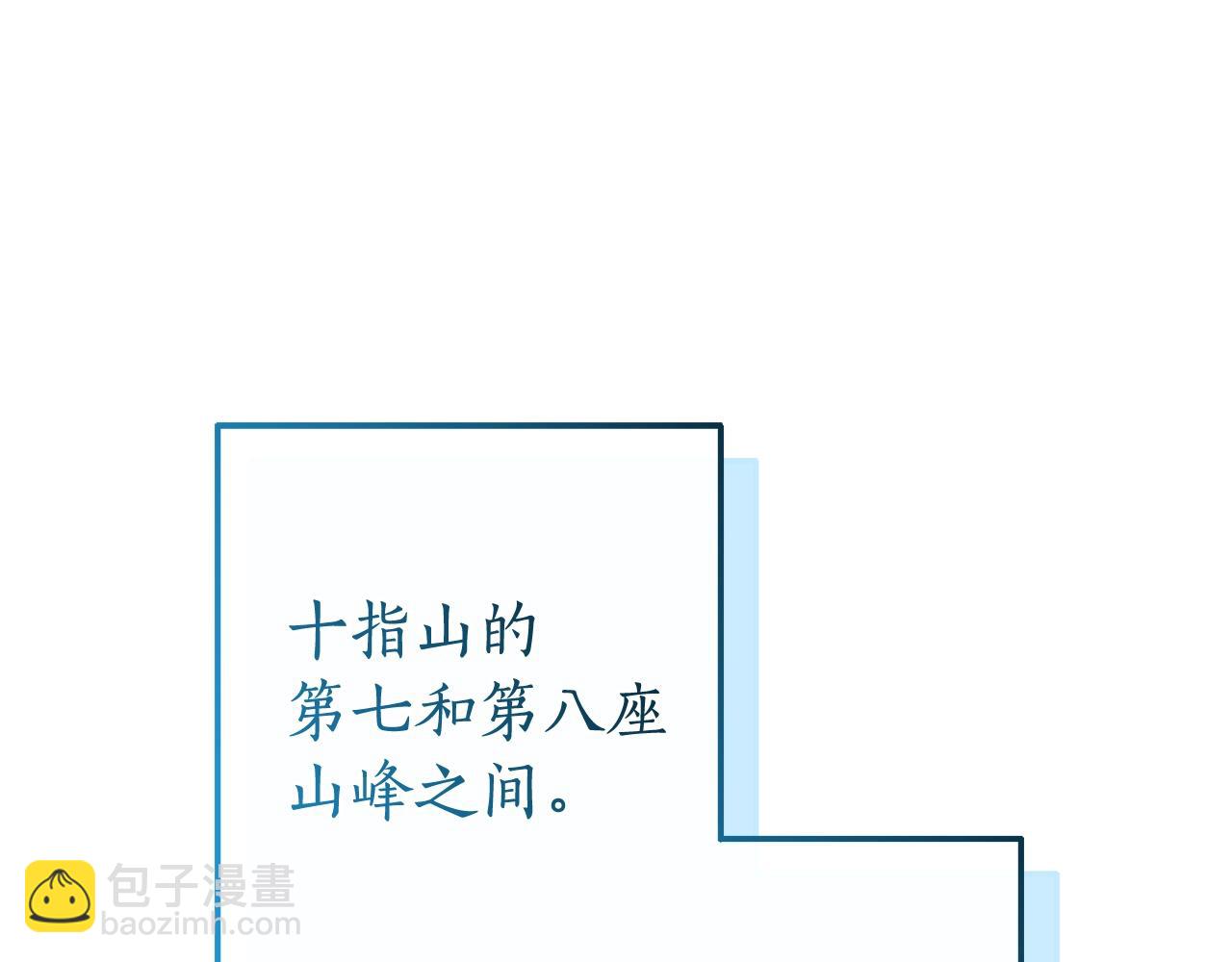 成爲伯爵家的廢物 - 第132話 瘋狂撒錢(4/5) - 8