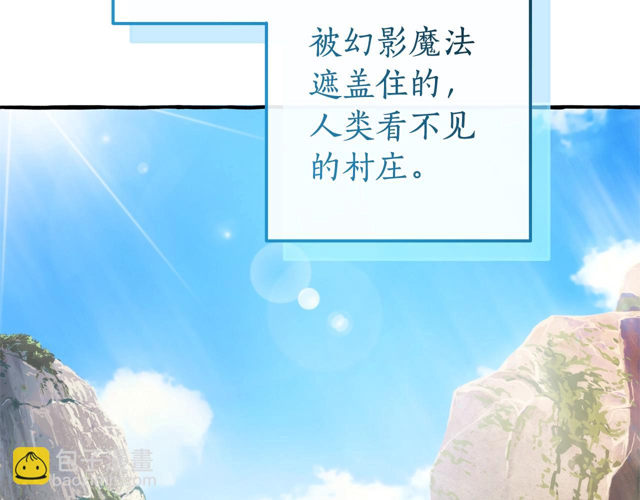 成爲伯爵家的廢物 - 第132話 瘋狂撒錢(4/5) - 1