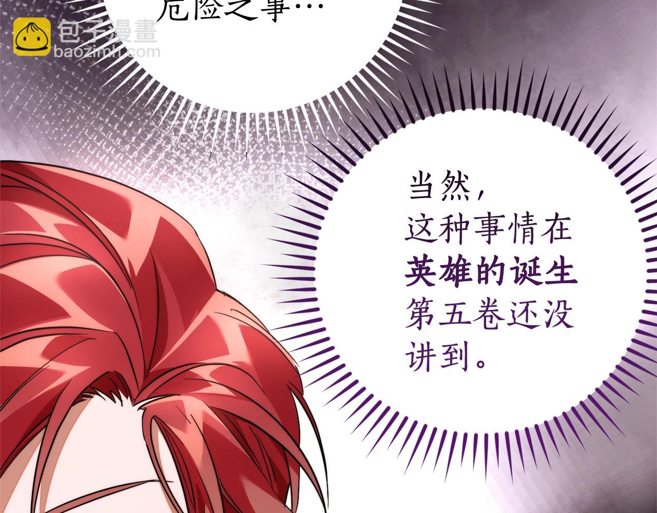 成爲伯爵家的廢物 - 第132話 瘋狂撒錢(4/5) - 5