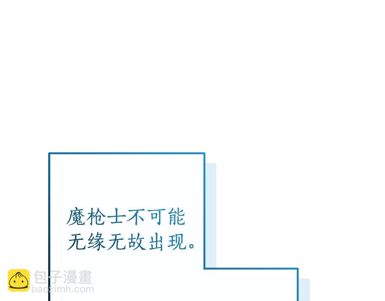 成爲伯爵家的廢物 - 第132話 瘋狂撒錢(5/5) - 5