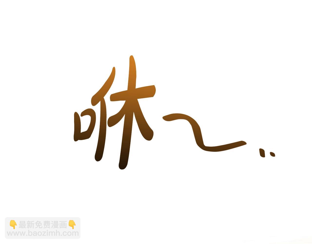 成爲伯爵家的廢物 - 第132話 瘋狂撒錢(5/5) - 3