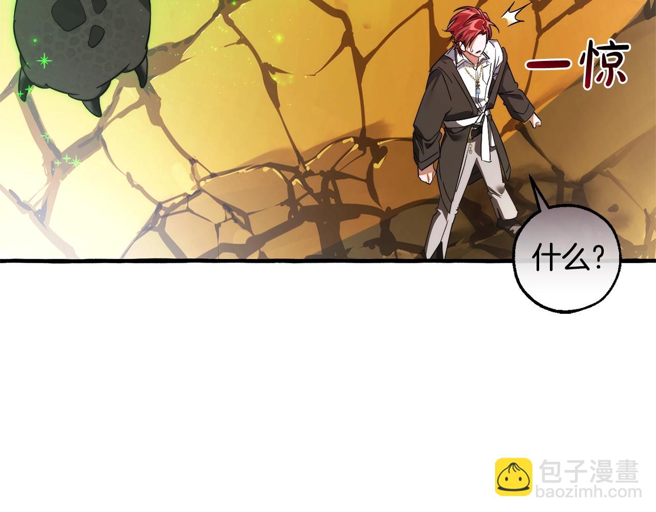 成爲伯爵家的廢物 - 第132話 瘋狂撒錢(5/5) - 6