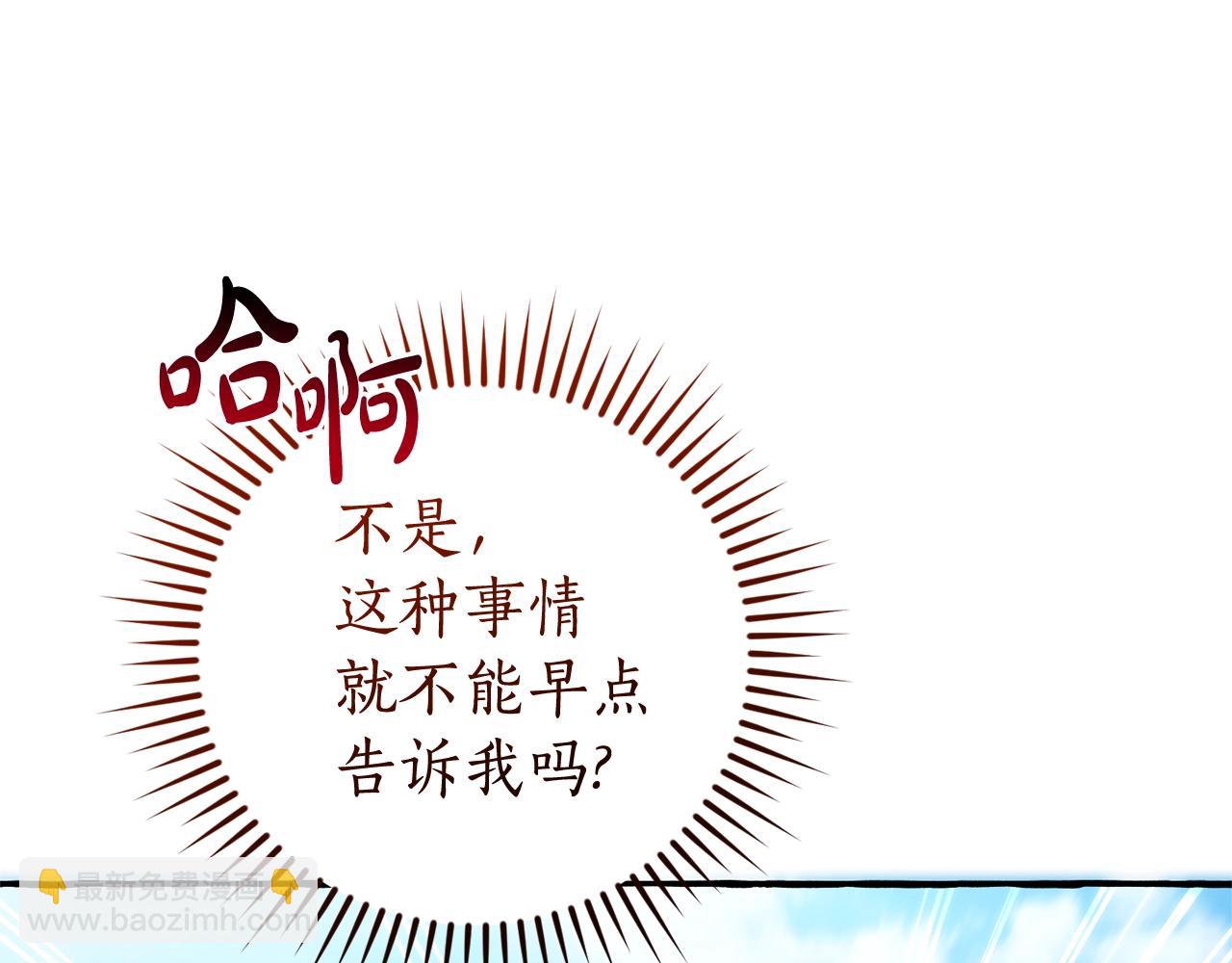 成爲伯爵家的廢物 - 第132話 瘋狂撒錢(5/5) - 1