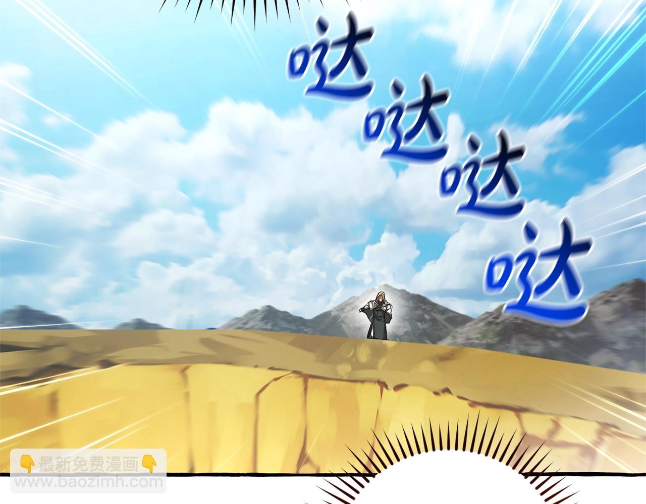 成爲伯爵家的廢物 - 第132話 瘋狂撒錢(5/5) - 2