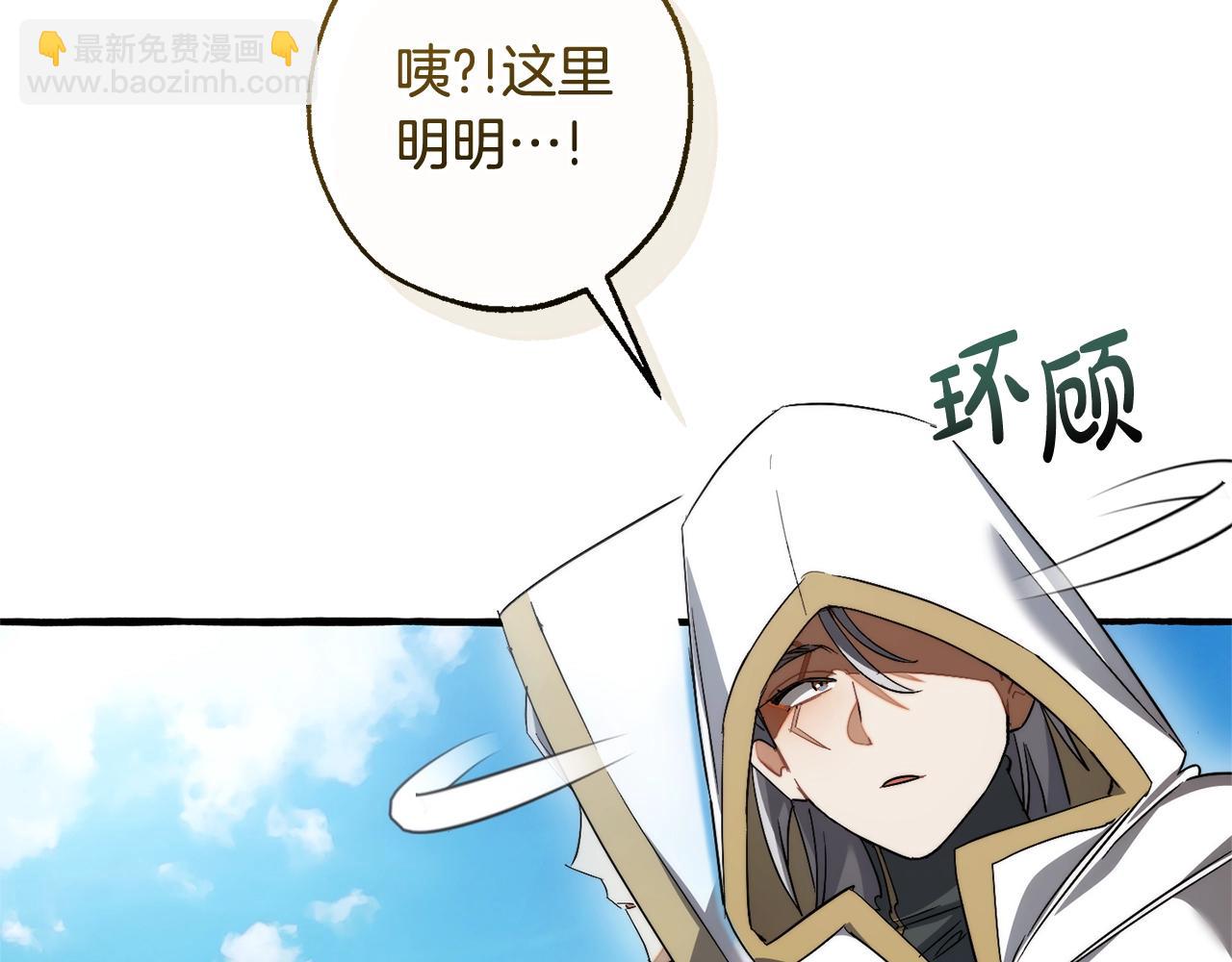 成爲伯爵家的廢物 - 第132話 瘋狂撒錢(5/5) - 5